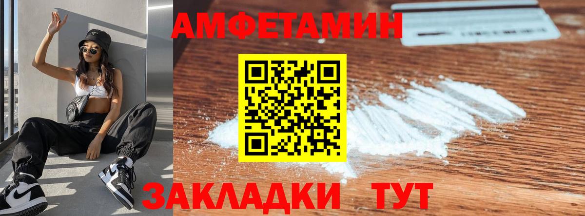 АМФЕТАМИН 98%  Вход с VPN  АМФЕТАМИН  Белгород 