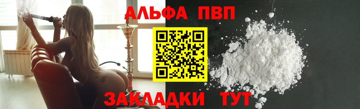 Alpha-PVP мука Белгород
