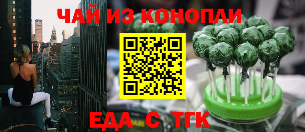 Canna-Cookies конопля  Вход с VPN  Белгород 