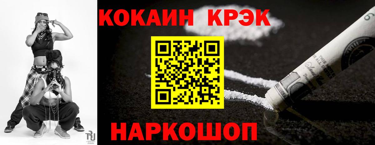 COCAIN Боливия Белгород