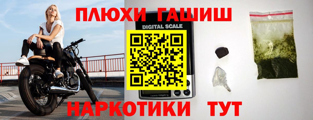 Белгород  ГАШИШ VHQ  Вход с VPN  ГАШИШ Изолятор 