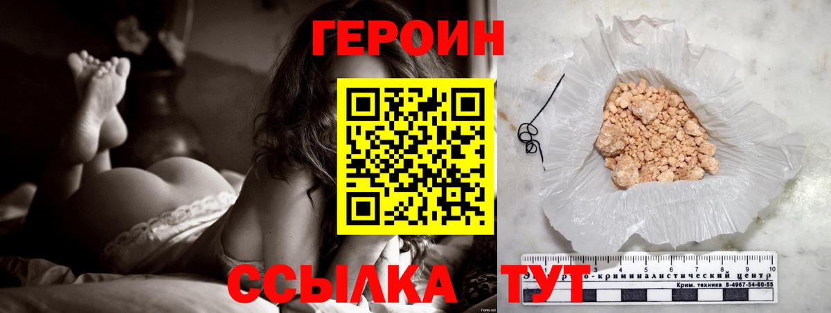 ГЕРОИН афганец  Вход с VPN  Белгород 