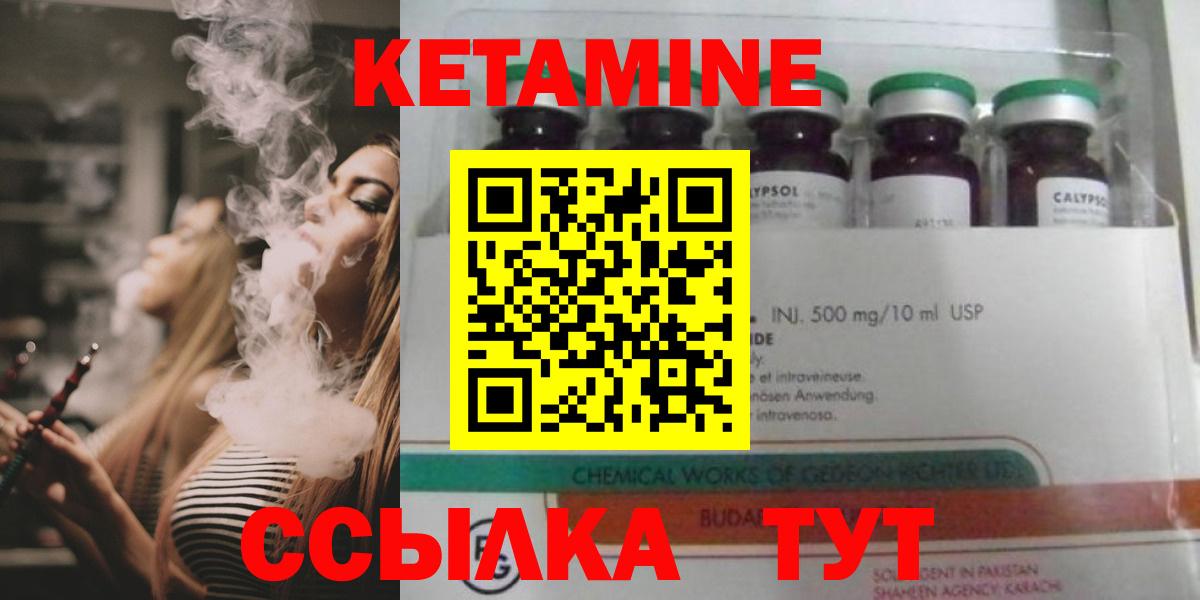 КЕТАМИН VHQ Белгород