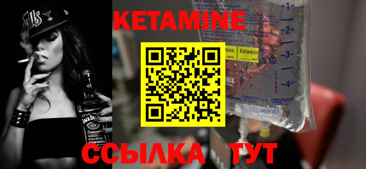 Белгород  Кетамин VHQ  Вход с VPN 