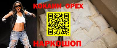 кокаин премиум Славянск-на-Кубани