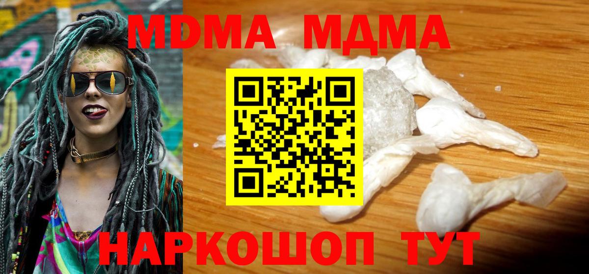 MDMA молли  Вход с VPN  Белгород 