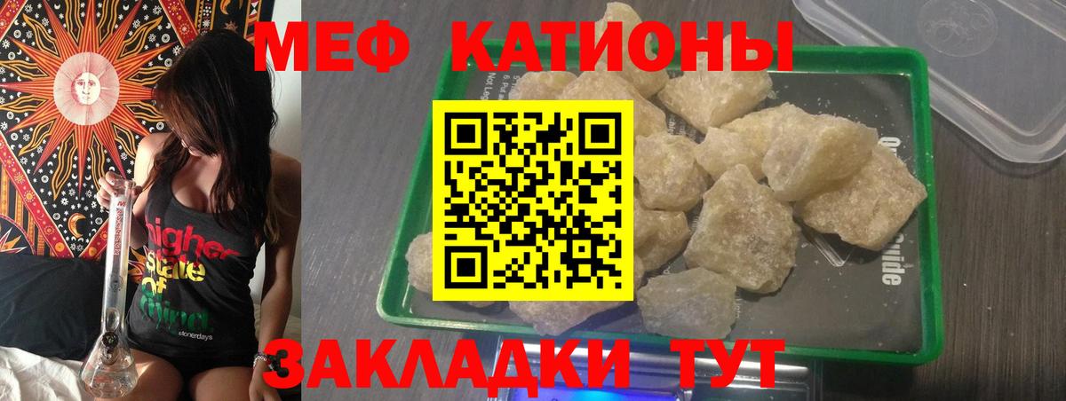 Меф  Белгород