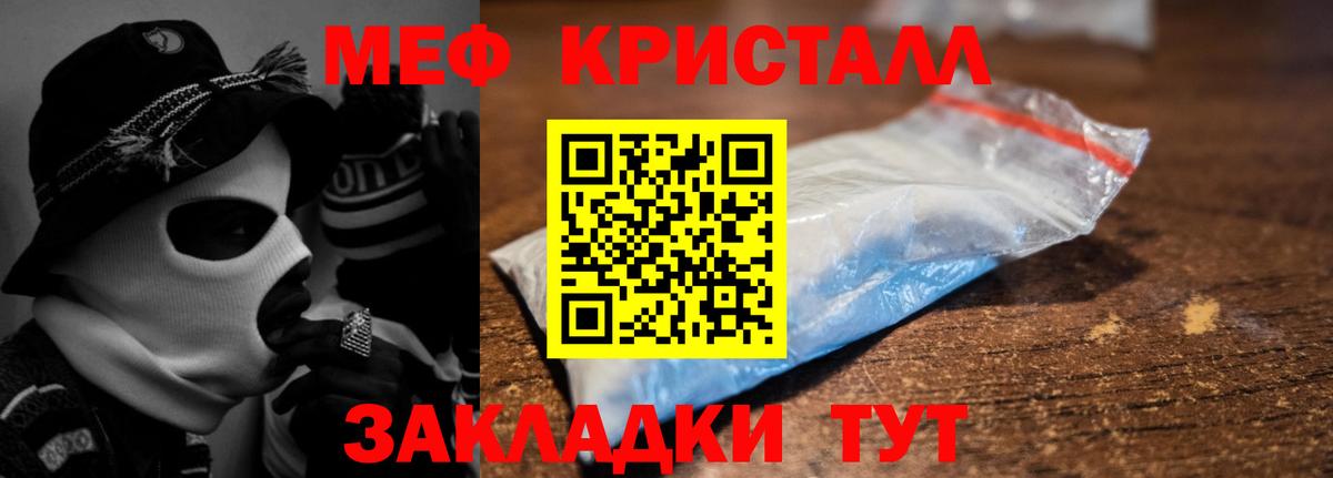 купить наркоту  МЯУ-МЯУ  МЕФ mephedrone  Вход с VPN  МЯУ-МЯУ мука  Белгород 