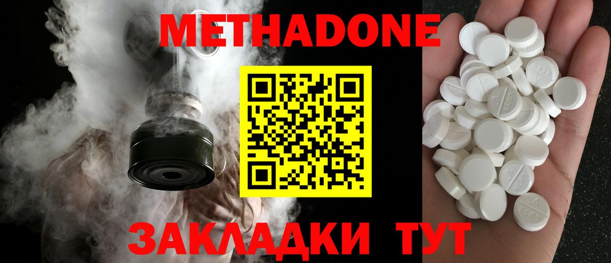 Метадон VHQ  Вход с VPN  МЕТАДОН кристалл  дарк нет состав  Белгород 
