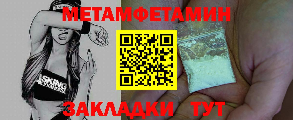 Белгород  Метамфетамин Декстрометамфетамин 99.9%  Вход с VPN 