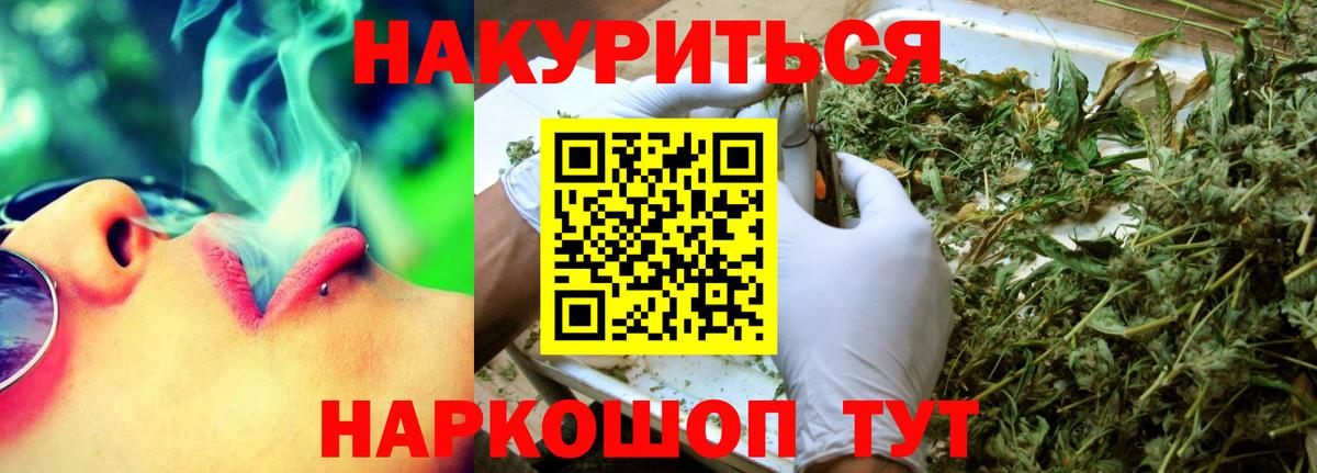 Каннабис марихуана  Шишки марихуана Bruce Banner  Марихуана Bruce Banner  Белгород  Вход с VPN 